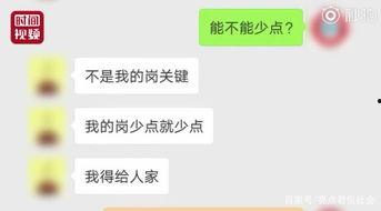 爆料辅警抖音视频,真实工作瞬间引发网友热议  第2张