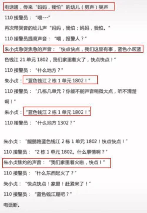 江安黄琴 爆料案件最新,揭开惊人真相，正义终将到来  第2张