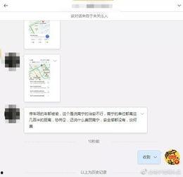 电车案件最新爆料,最新爆料揭示惊人真相 第3张 电车案件最新爆料,最新爆料揭示惊人真相 第3张